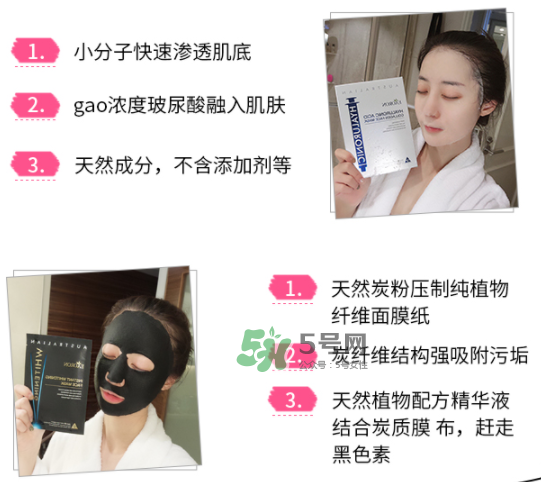 eaoron水光針面膜黑色和白色有什么區(qū)別？eaoron水光針面膜怎么選？