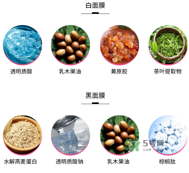 eaoron水光針面膜黑色和白色有什么區(qū)別？eaoron水光針面膜怎么選？