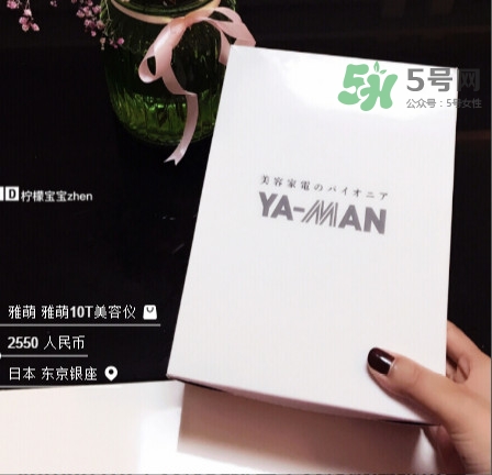 雅萌10t好用嗎 YAMAN10TPro使用心得 雅萌10t好用嗎 YAMAN10TPro使用心得