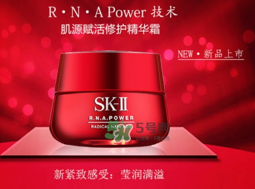 sk2大紅瓶面霜和什么一起用？sk2大紅瓶面霜搭配