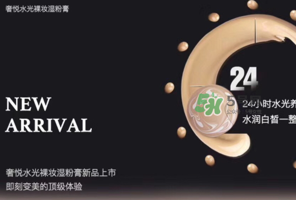 奢悅水光裸妝濕粉膏多少錢？ 奢悅水光裸妝濕粉膏價(jià)格