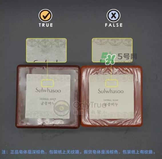 雪花秀蜜皂真假怎么鑒定 雪花秀蜜皂真假對比圖 雪花秀蜜皂真假怎么鑒定 雪花秀蜜皂真假對比圖