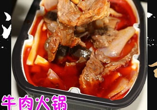 少城公子方便火鍋多少錢？少城公子方便火鍋價格