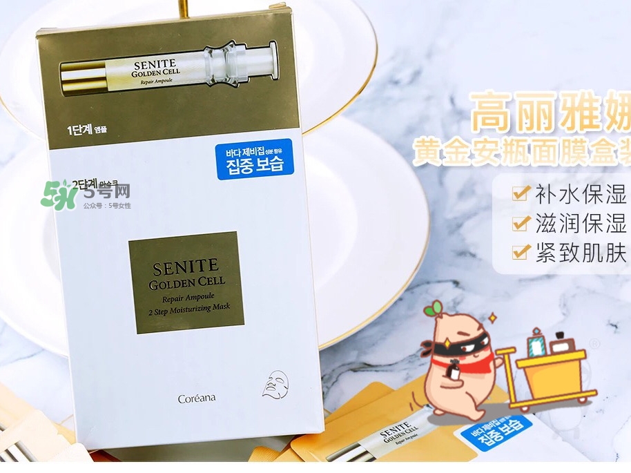 coreana高麗雅娜24k黃金安瓶面膜怎么樣_好用嗎 coreana高麗雅娜24k黃金安瓶面膜怎么樣_好用嗎