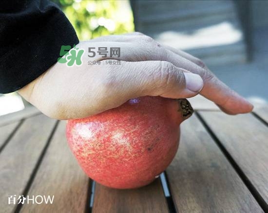 石榴怎么剝方便？怎么快速剝石榴？