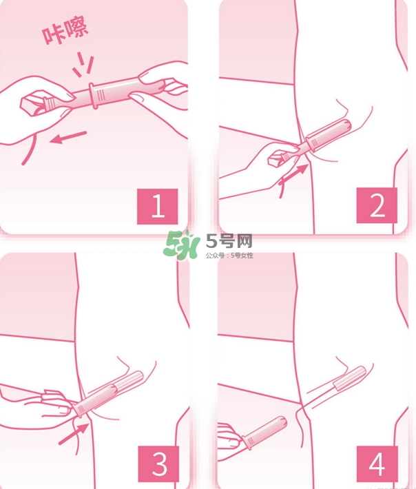 衛(wèi)生棉條怎么塞？衛(wèi)生棉條好用嗎？