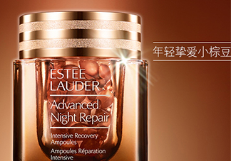 雅詩蘭黛小棕瓶膠囊多少錢？小棕瓶安瓶膠囊專柜價格