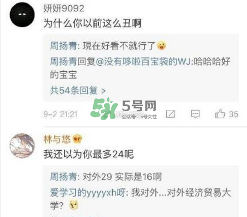 周揚(yáng)青在哪里整容的？周揚(yáng)青整容整了哪里？