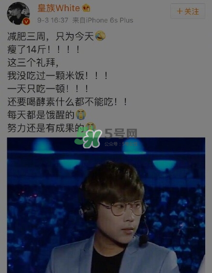 盧本偉瘦了多少？盧本偉怎么瘦的？