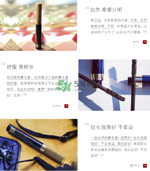 雅詩(shī)蘭黛凝彩纖長(zhǎng)睫毛膏怎么樣？?jī)r(jià)格多少？