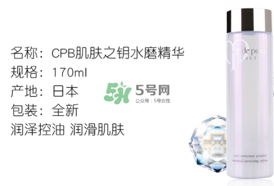 cpb水磨精華和紫蘇水怎么用？水磨精華和紫蘇水順序