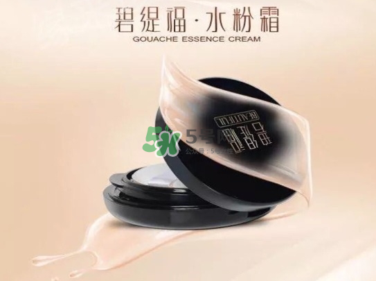 碧緹福水粉霜多少錢？碧緹福水粉霜好用嗎？