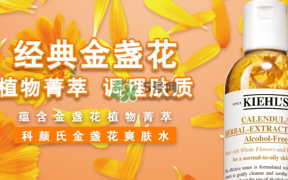 科顏氏金盞花水孕婦能用嗎？懷孕能用科顏氏金盞花水嗎