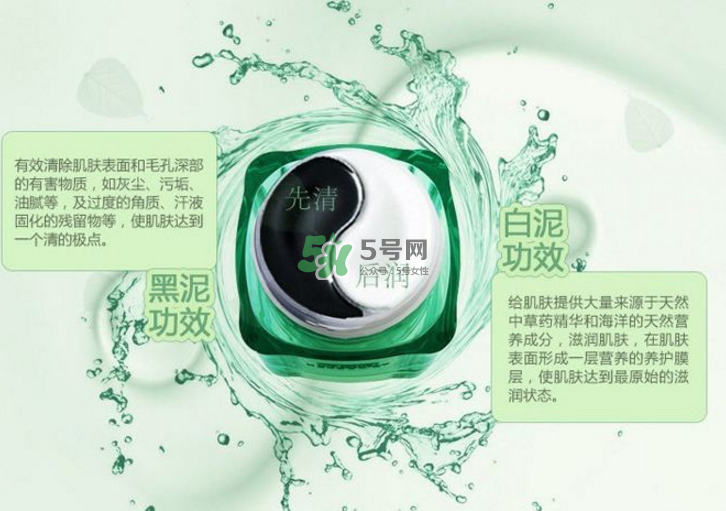 佰草集太極泥孕婦能用嗎？佰草集太極泥有激素嗎？