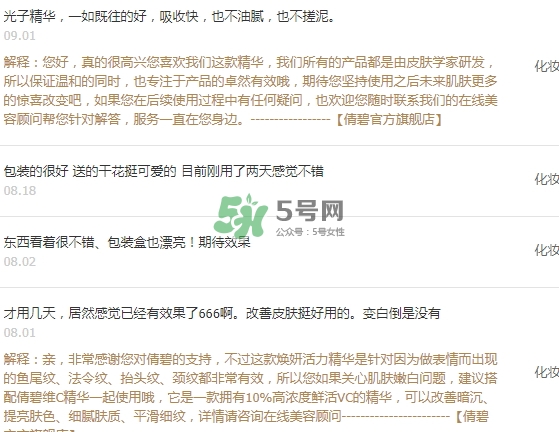 倩碧光子小白瓶怎么樣？倩碧光子小白瓶停產(chǎn)了嗎