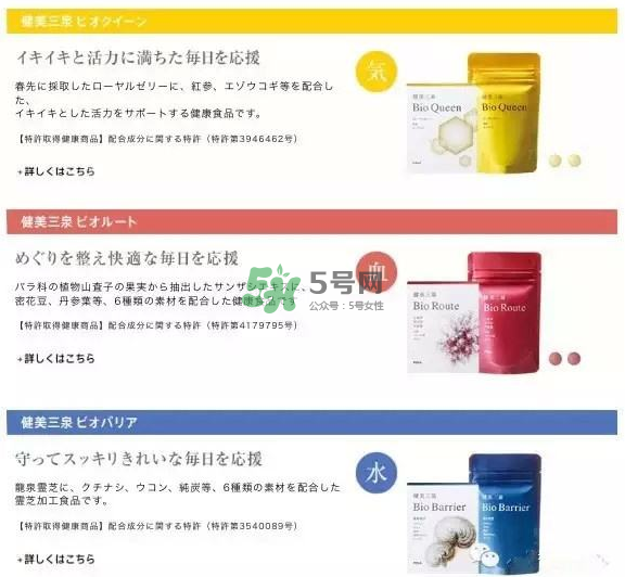 pola健美三泉紅色、黃色、藍(lán)色產(chǎn)品的區(qū)別