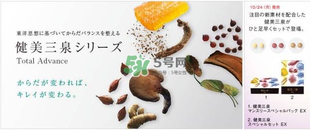 pola健美三泉價(jià)格多少？pola健美三泉日本價(jià)格