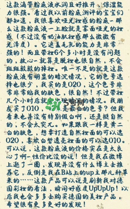 catrice滴管粉底液好不好用？catrice滴管粉底液測(cè)