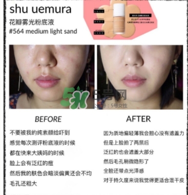 植村秀花瓣霧感粉底液多少錢？植村秀花瓣粉底液專柜價(jià)