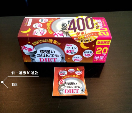 新谷酵素真的減肥嗎 新谷酵素有用嗎 新谷酵素真的減肥嗎 新谷酵素有用嗎