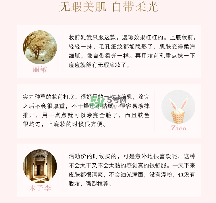 資生堂心機彩妝清透美肌妝前乳怎么樣？資生堂心機彩妝清透美肌妝前乳價格