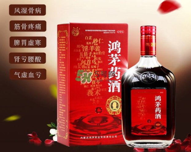 鴻茅藥酒有效果嗎？鴻茅藥酒有假的嗎？