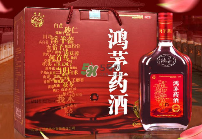 鴻茅藥酒有效果嗎？鴻茅藥酒有假的嗎？