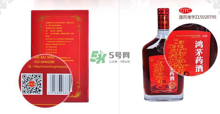 鴻茅藥酒有哪些藥材？鴻茅藥酒有哪些功效？