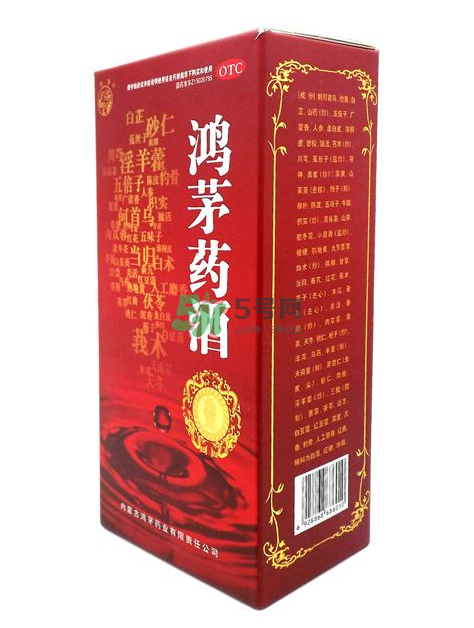 鴻茅藥酒和勁酒哪個好？鴻茅藥酒和勁酒有什么區(qū)別？