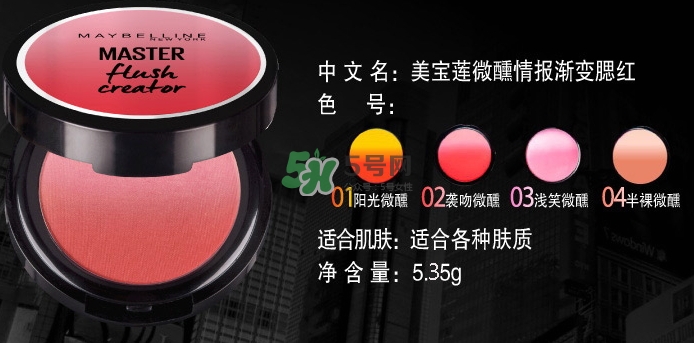 美寶蓮漸變?nèi)t試色 美寶蓮微醺情報(bào)漸變?nèi)t怎么樣？