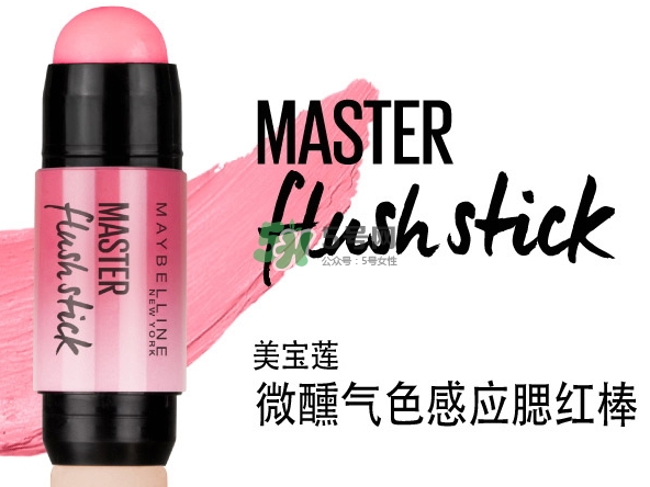 美寶蓮微醺氣色感應(yīng)腮紅棒怎么樣？美寶蓮腮紅棒怎么用