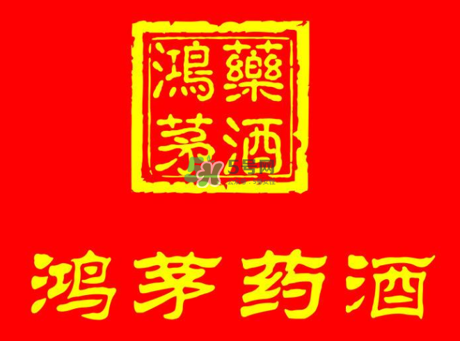 鴻茅藥酒一瓶能喝幾天？鴻茅藥酒一瓶多少毫升？