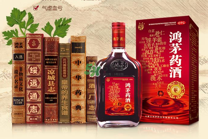 鴻茅藥酒一瓶能喝幾天？鴻茅藥酒一瓶多少毫升？