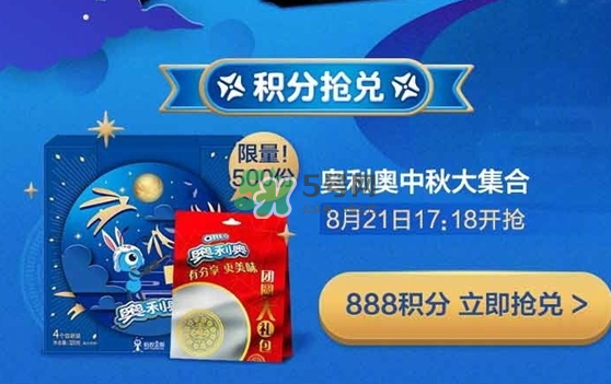 奧利奧月餅多少錢一盒？奧利奧月餅哪里買？