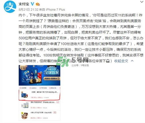 奧利奧月餅多少錢一盒？奧利奧月餅哪里買？