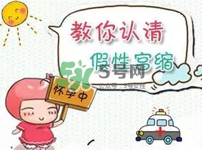 孕婦肚子硬怎么辦？孕婦肚子緊發(fā)硬怎么回事？