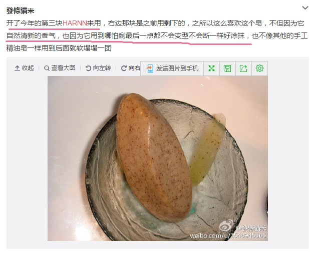 harnn香皂怎么樣 harnn香皂好用嗎 harnn香皂怎么樣 harnn香皂好用嗎