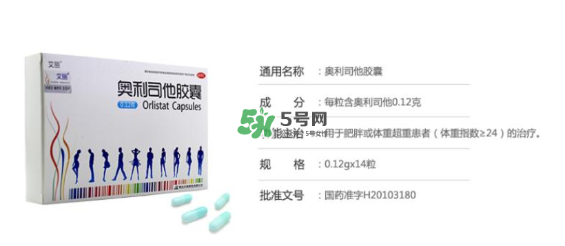 奧利司他會影響月經(jīng)嗎？奧利司他會影響懷孕嗎？