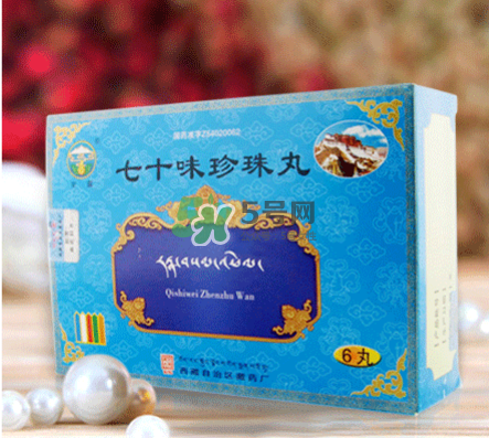 七十味珍珠丸多少錢一盒？七十味珍珠丸價(jià)格