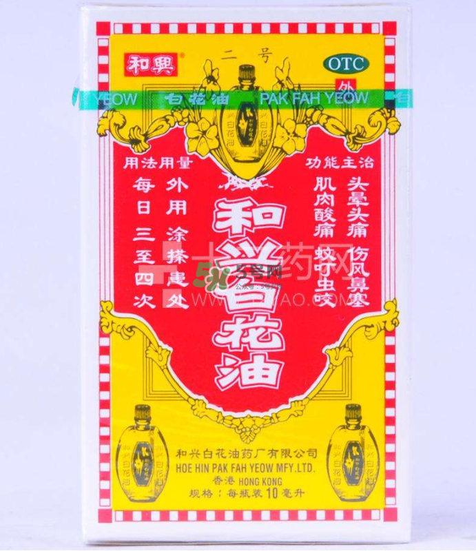 和興白花油可以吃嗎？和興白花油孕婦可以用嗎？