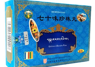 七十味珍珠丸多少錢一盒？七十味珍珠丸價格