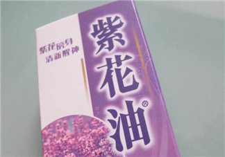 紫花油和白花油哪個好？紫花油的功效與作用