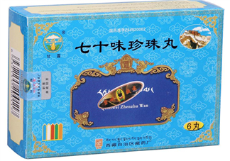 七十味珍珠丸怎么吃？七十味珍珠丸效果如何？