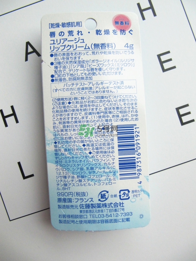 潤唇膏哪個(gè)牌子好 你想要的都在這里