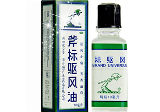 斧標(biāo)驅(qū)風(fēng)油多少錢一瓶？斧標(biāo)驅(qū)風(fēng)油價格