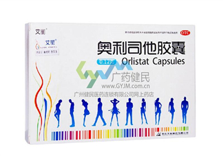 奧利司他哪個(gè)牌子好？奧利司他什么牌子好？