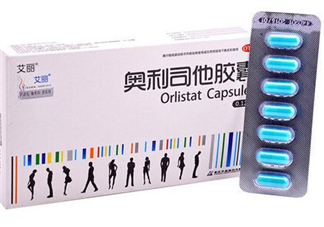 奧利司他多少錢一盒？奧利司他價格表