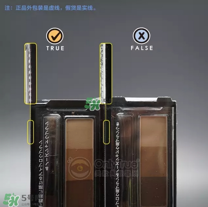 kate眉粉真假對比圖 kate眉粉真假怎么看？