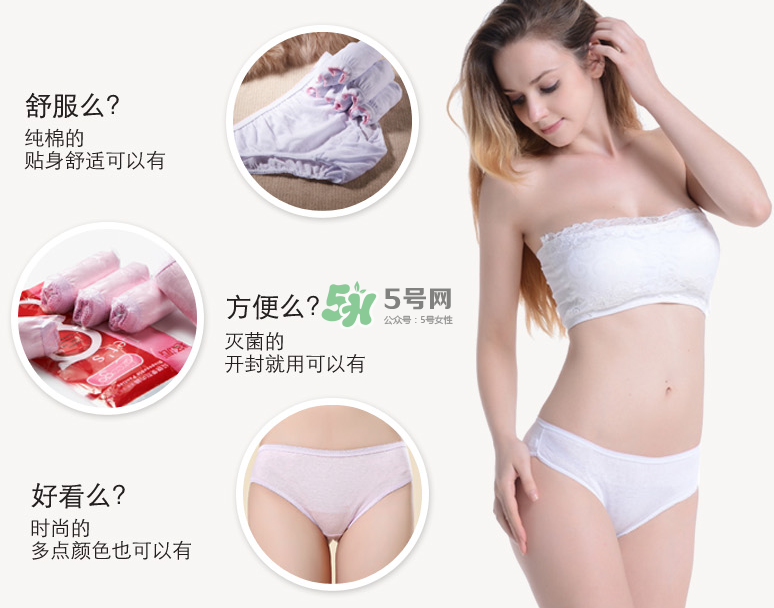 一次性內(nèi)褲需要洗了再穿嗎？一次性內(nèi)褲什么牌子好？