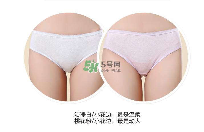 一次性內(nèi)褲衛(wèi)生嗎？一次性內(nèi)褲可以穿多久？